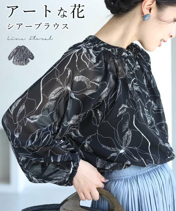 楽天市場】(7/10~7/25前後の出荷予定)【予約♪5/26 12時】(S~3L対応)アートな花シアーブラウス : cawaii 楽天市場】(7/10~7/25前後の出荷予定)【予約♪5/26 12時】(S~3L対応)アートな花シアーブラウス : cawaii