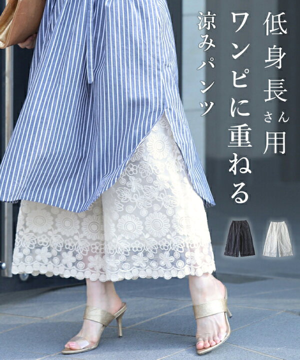楽天市場 再入荷 7 15 12時 時 S L 対応 低身長さん用ワンピに重ねる涼みレースパンツ Cawaii 楽天市場 再入荷 7 15 12時 時 S L 対応 低身長さん用ワンピに重ねる涼みレースパンツ Cawaii
