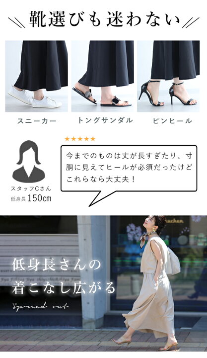 楽天市場 S L対応 低身長さんのための ぴったり着丈 シンプル上下２点セット Cawaii