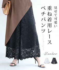 【再入荷♪6/5 20時】（S~M/L~2L対応）見せて可愛い重ね着用レースペチパンツ　　レディース 着回し レース ペチ パンツ 重ね着 きれいめ ウエスト ゴム 高評価 おしゃれ 1年中