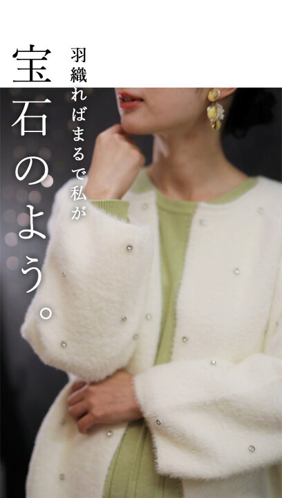 楽天市場】【再入荷♪12/4 20時】（S~3L対応）私が宝石。ビジュー 
