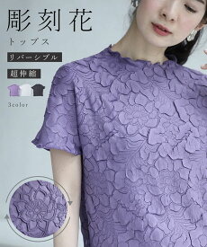 【再入荷♪5/9 12時&20時】（S~3L対応）彫刻花トップス