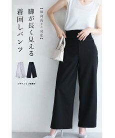 （S~M/L~2L対応）薄手ver 低身長さん対応 脚が長く見える 着回しパンツ