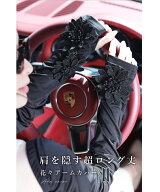 【再入荷♪5/15 20時】肩まで紫外線カット、花咲く超ロングアームカバー