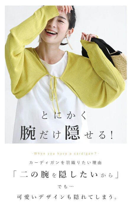 楽天市場】【再入荷♪7/10 20時】（S~3L対応）ワンピ専用 腕だけボレロ 