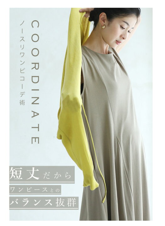 楽天市場】【再入荷♪7/10 20時】（S~3L対応）ワンピ専用 腕だけボレロ 