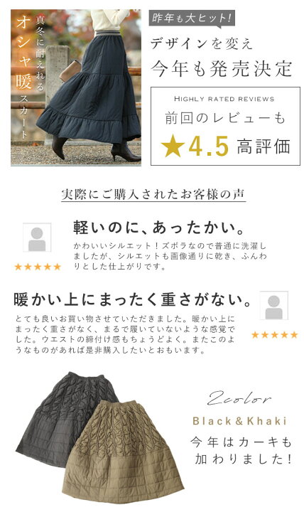 楽天市場】【再入荷♪10/10 12時&20時】（S~3L対応）新感覚！オシャ暖 