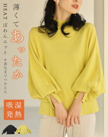 【ブラックのみ再入荷♪12/24 20時】（S~L対応）薄くてあったかい HEAT ぽわんニット