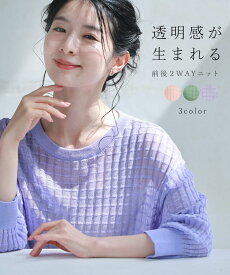 （S~3L対応）透明感が生まれる 2WAYニットカーデ