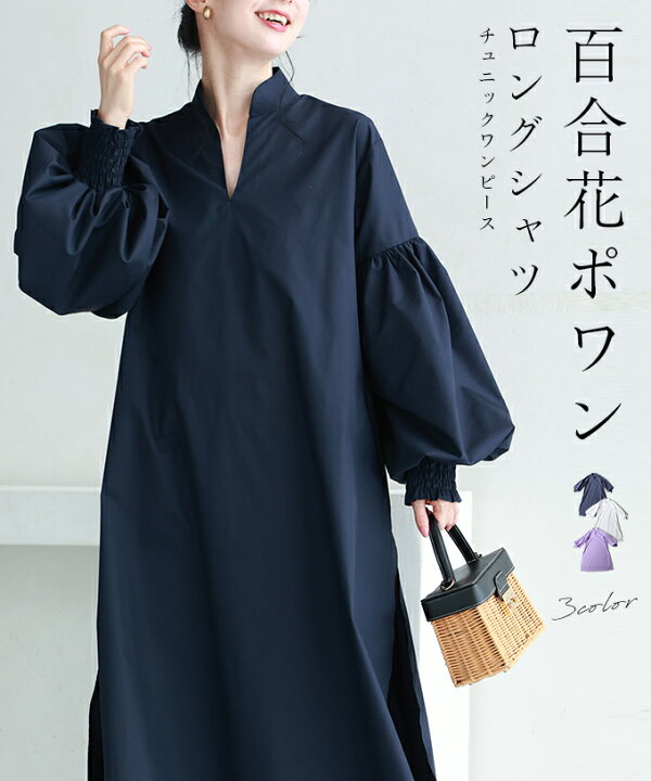 楽天市場】【再入荷♪2/1 20時】（S~2L対応）首が長く見える 百合花 