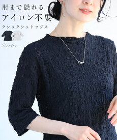 【再入荷♪3/24 20時】（S~M/L~2L/3L~4L対応）肘まで隠れる アイロン不要 クシュクシュトップス