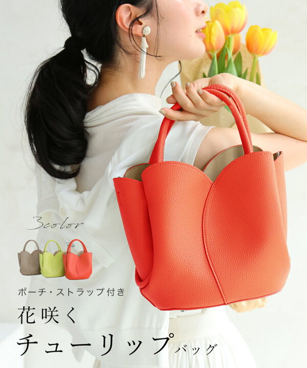 楽天市場】【再入荷♪6/10 20時】花咲くチューリップバッグ(ポーチ 