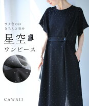 楽天市場】ワンピース（柄星）（レディースファッション）の通販