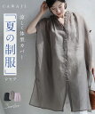 「ランキング受賞」 （S~3L対応）「夏の制服」あと1枚ほしい時に、着るチュニック