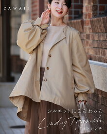 【再入荷♪11/9 20時】（S~M/L~2L対応）シルエットにこだわった　レディトレンチ