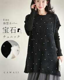【再入荷♪12/20 20時】（S~3L対応）4箇所体型カバー 宝石チュニック ワンピース