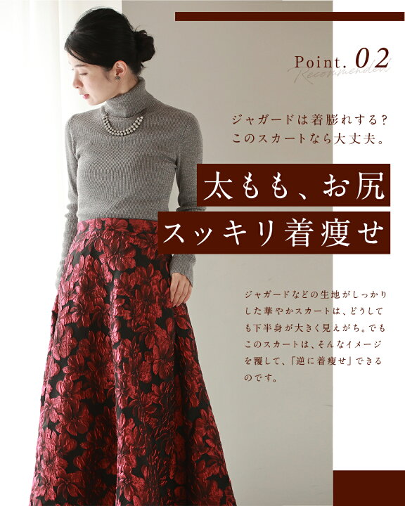 楽天市場】（S~M/L~2L対応）「才色兼備」花柄ジャガードスカート 