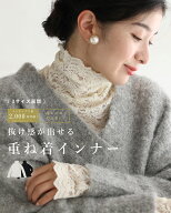 「ランキング受賞」 【再入荷♪9/1 20時】（S~M/L~2L/3L~4L対応）抜け感が出せる 重ね着 インナートップ…