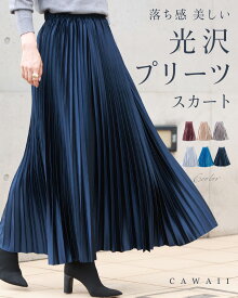【シルバー以外再入荷♪1/10 20時】（S~3L対応）落ち感 美しい 光沢 プリーツスカート プリーツ レディース ボトムス 体型カバー フレア ゴム ウエストゴム Aライン 無地 シルバー ゴールド 春 夏 高身長 低身長