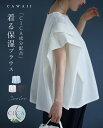 【再入荷♪4/24 20時】（S~3L対応）「CICA成分配合」 着る保湿 ブラウス／　ブラウス フォーマル 華やか ブラウス レディース シャツ おしゃれ CICA 保湿 ホワイト ライト ブルー ブラック 白 水色 黒