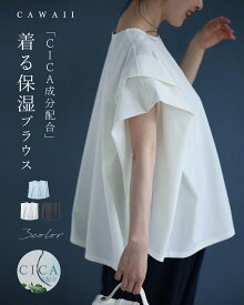【再入荷♪4/24 20時】（S~3L対応）「CICA成分配合」 着る保湿 ブラウス／　ブラウス フォーマル 華やか ブラウス レディース シャツ おしゃれ CICA 保湿 ホワイト ライト ブルー ブラック 白 水色 黒