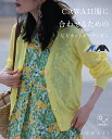 【再入荷♪6/29 20時】（S/M/L/XL対応）CAWAII服に合わせるためのUVカットカーディガン／ 着回し UV対策 きれいめ 上…