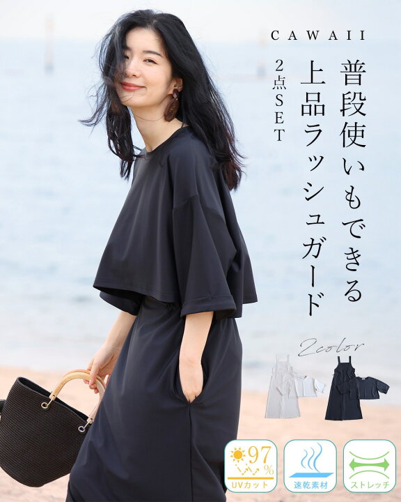 美品✨CLANE クラネ ラッシュガード セットアップ アイボリー 2 