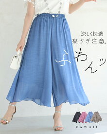 （SM/L2L対応）涼しく快適 楽すぎ注意。ふわんツ／　ワイドパンツ 夏 ワイドパンツ とろみ ワイドパンツ 楽 レディース ウエストゴム　パンツ 50代　ワイドパンツ