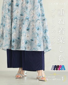 （ショート/ロング丈展開）重ね着楽しむ プリーツパンツ／ おしゃれ 丈足し 重ね着 色足し きれいめ 伸縮 ウエストゴム 選べる2サイズ 長め 短め　プリーツパンツ レディース 春 夏 柄 楽 パンツ カラーパンツ