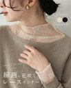 【再入荷♪4/10 20時】（SM/L2L/3L4L対応）線画の花咲くレースインナー／ おしゃれ きれいめ オケージョン ミセス 選べる3サイズ ブラック アイボリー　レース トップス インナー ハイネック レディース 長袖 重ね着 インナー 見せる
