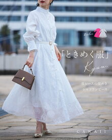 【再入荷♪5/1 20時】（S~L対応）春一番。私が始まるとっておき花刺繍ロングワンピース（ベルト付き）／　ワンピース 大人可愛い きれいめ 長袖 春 ロング ウエスト ベルト 白 ピンク 刺繍 レース 40代