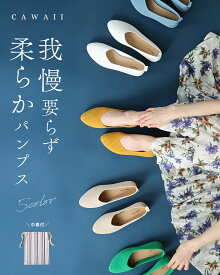 （S/M/L/XL対応）我慢要らず　柔らかパンプス ／ 履きやすい 軽い フィット 巾着付き 疲れない ぺたんこ カラバリ ホワイト ブルー グリーン ゴールド イエロー 白 青 緑 金 黄色 S M L XL　／　ニットパンプス