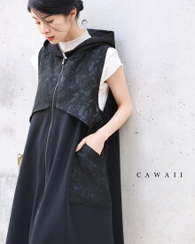 （S~2L対応）（黒）上品とカッコいいの異素材合わせ。モードなジップアップロングベスト