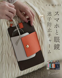 【再入荷♪10/9 20時】「ランキング受賞」 スマホと眼鏡 迷子防止チャーム