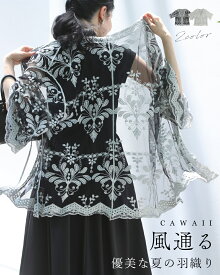 （S~3L対応）風通る優美な夏の羽織り