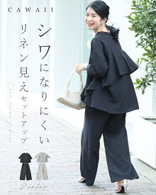 （S~M対応）シワになりにくい リネン見えセットアップ【set】