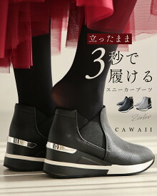 「ランキング受賞」 （S/M/L/XL対応）立ったまま3秒で履ける スニーカーブーツ