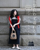 「ランキング受賞」 【再入荷♪4/18 20時】【再入荷♪3/18 20時】（S~3L対応）「気負わず着れる」大人の…
