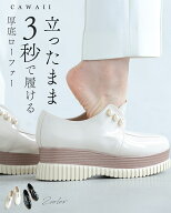「ランキング受賞」 【再入荷6/9 20時】（35~40対応）立ったまま3秒で履ける 厚底ローファー