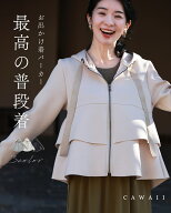 「ランキング受賞」 【再入荷♪9/4 20時】（S~L対応）お出かけ着パーカー　最高の普段着