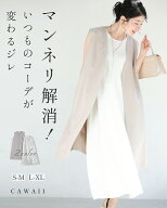 「ランキング受賞」 （S~M/L~XL対応）マンネリ解消！いつものコーデが変わるジレ