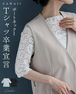 「ランキング受賞」 （SM/LXL/3L4L対応）Tシャツ卒業宣言 ボートネックver.
