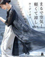 「ランキング受賞」（7/1～7/15前後の出荷予定）【予約♪】(S~3L対応)まるで空気！軽くて涼しいカーディ…