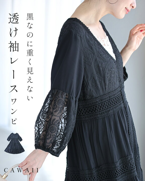 楽天市場】【再入荷♪6/18 20時】（S~M/L~2L対応）黒なのに重く見え 