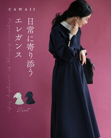 【コーデセット】日常に寄り添うエレガンス パールポワン袖 2点セット
