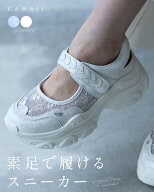 （8/25～9/10前後の出荷予定）【予約♪8/10 20時】（35~40対応）素足で履ける スニーカー