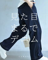 （SM/LXL対応）（ショート/ロング丈展開）デニム風革命パンツ まるでデニムパンツ