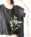 【再入荷♪7月23日12時&22時より】「french」可憐な白花刺繍のトップス ランキングお取り寄せ