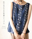 【再入荷♪7月23日12時&22時より】「french」鈴の音がなる花刺繍のトップス ランキングお取り寄せ