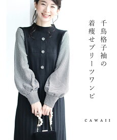 楽天市場 千鳥格子 ワンピース レディースファッション の通販